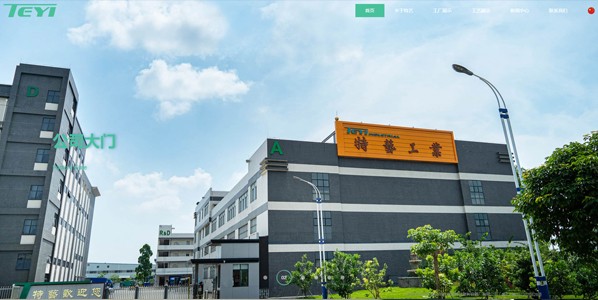 工厂网站建设案例：珠海特艺塑料容器厂